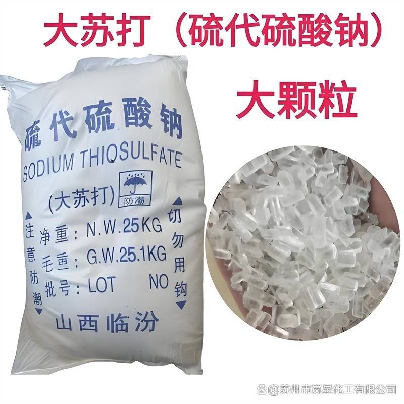 铜陵大苏打